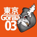 東京Gorilla03